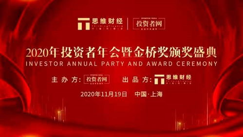 第12届 金桥奖 揭晓 金证互通获 年度优秀投资者关系顾问