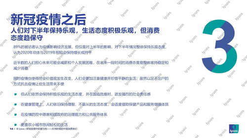 新冠疫情中的爱与愁 中国消费者在共克时艰中的公共关系智慧