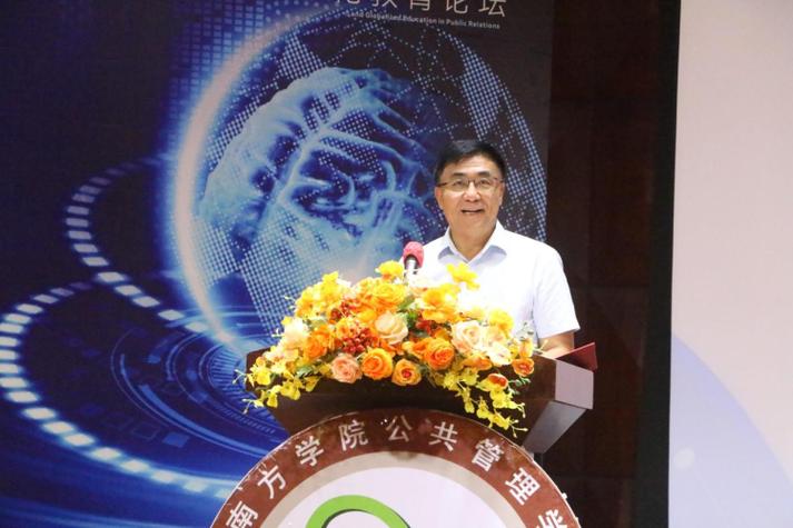 中西文明互鉴论坛在广州南方学院成功举办 共探数智