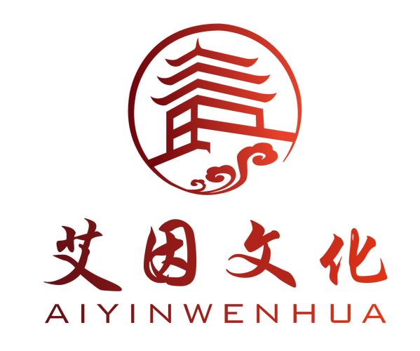 陕西艾因文化产业开发