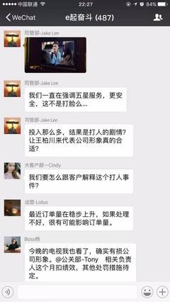《欢乐颂2》植入广告翻车？王柏川变代驾还打人，公关服务去哪儿了