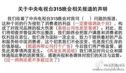 网络现315曝光后企业危机公关声明模板 专业应对与修复信任指南
